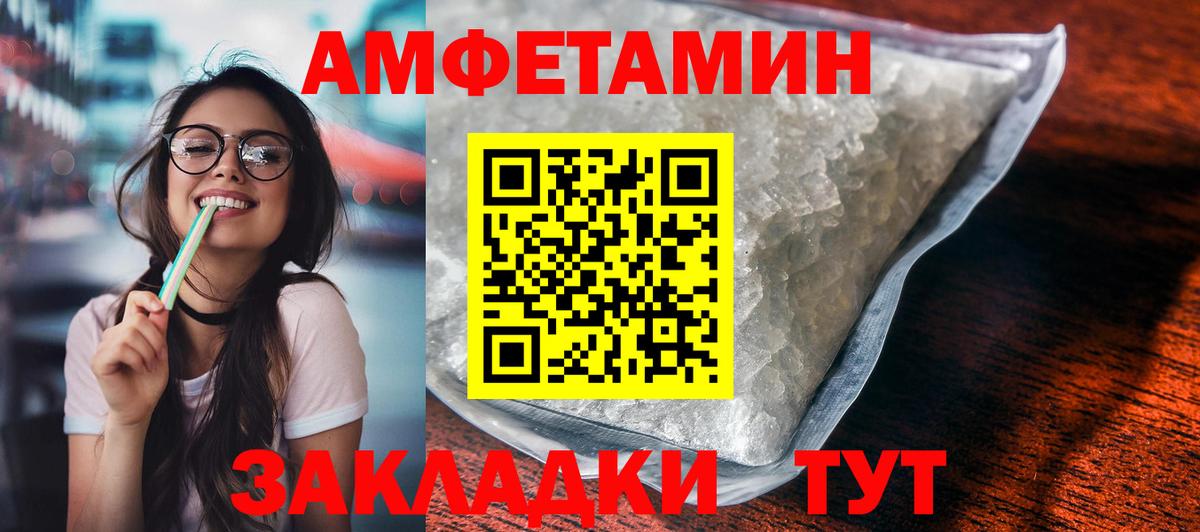 Ивантеевка  Amphetamine Розовый  Амфетамин  Вход с VPN 