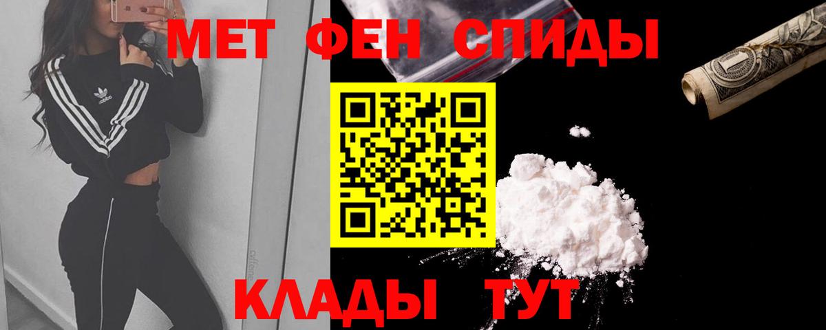 АМФЕТАМИН 97% Ивантеевка