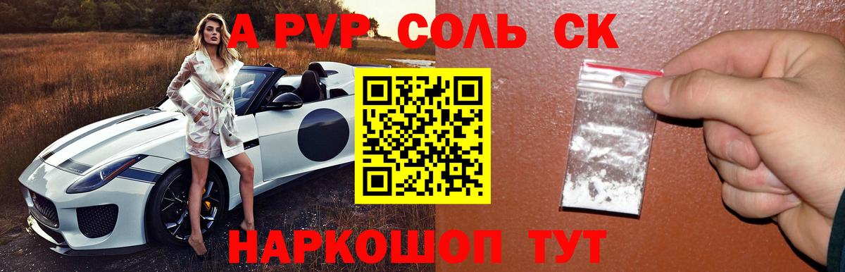 Ивантеевка  где можно купить наркотик  Alfa_PVP  A PVP кристаллы  Вход с VPN  APVP Crystall 