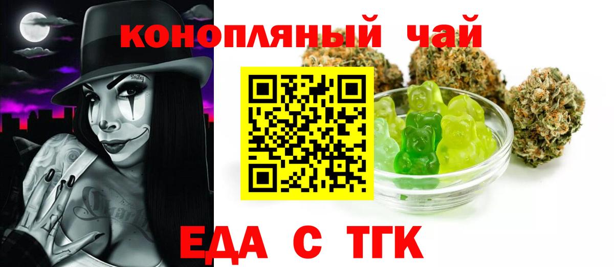 Cannafood конопля Ивантеевка