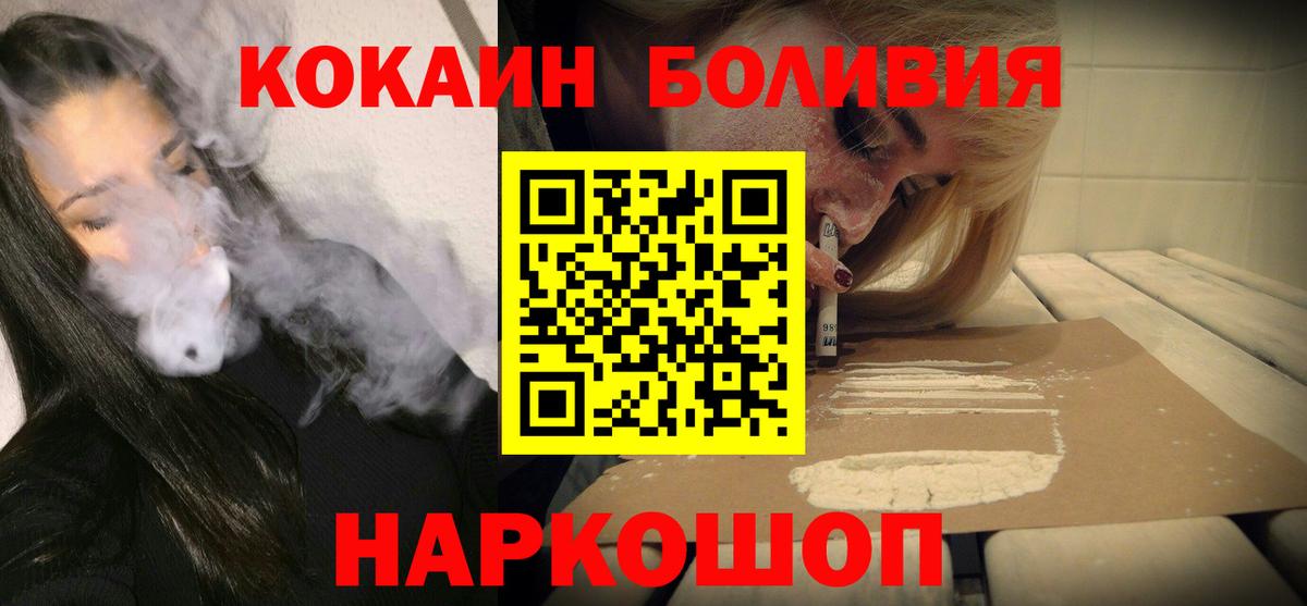 COCAIN  Вход с VPN  Cocaine Columbia  Ивантеевка  Кокаин VHQ 