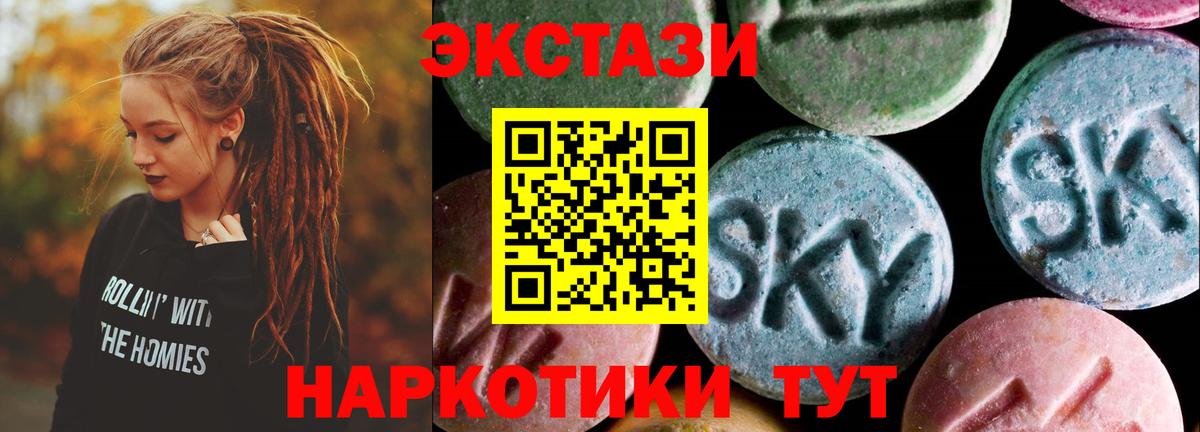 Экстази MDMA Ивантеевка
