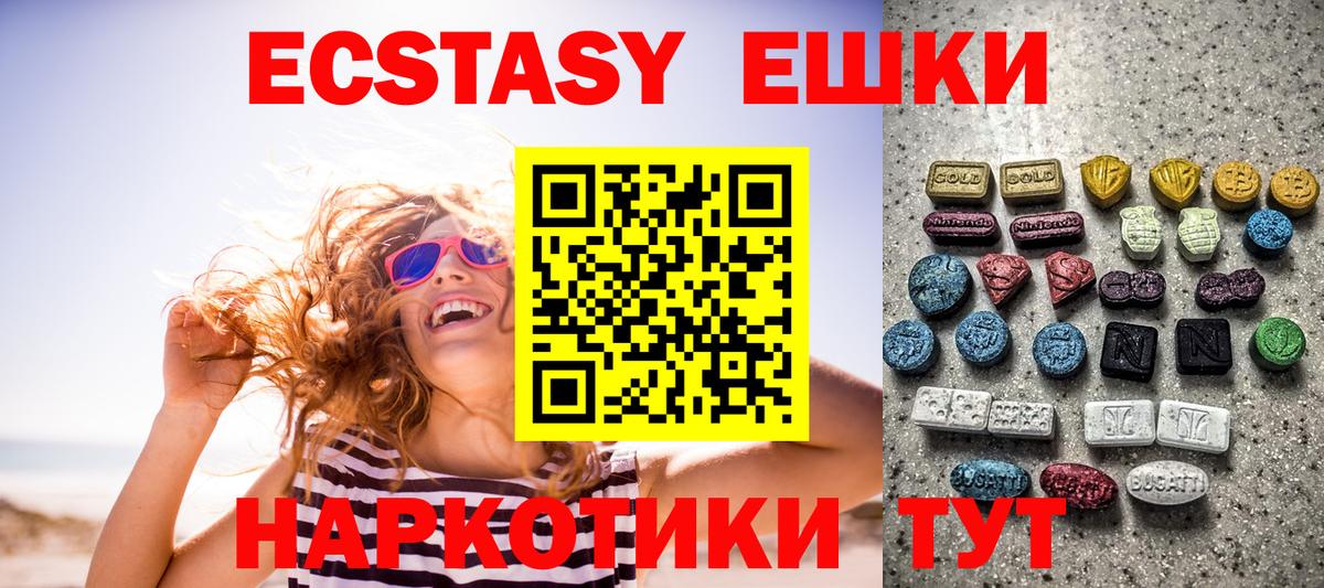 Ecstasy Philipp Plein  Вход с VPN  Ecstasy круглые  Ивантеевка 