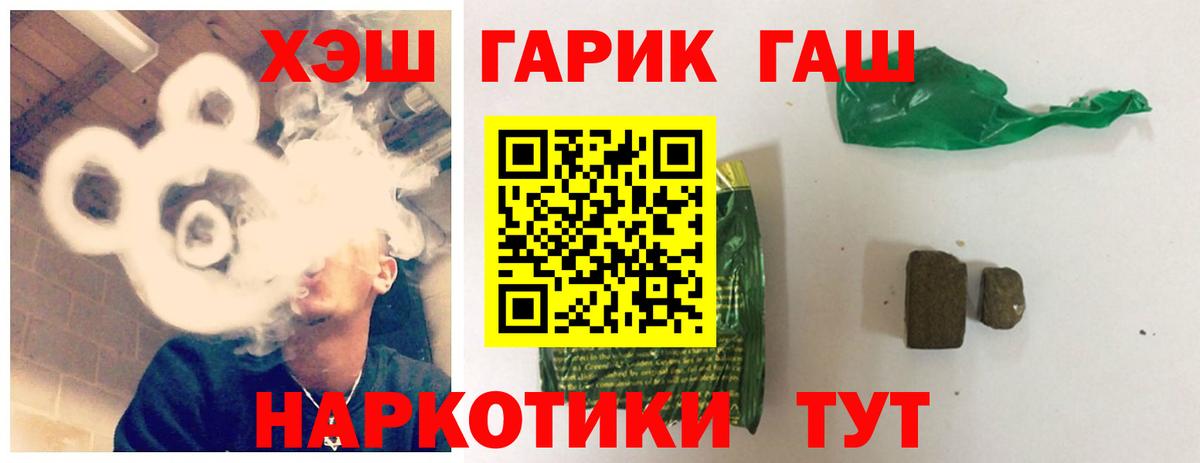 Гашиш ice o lator Ивантеевка