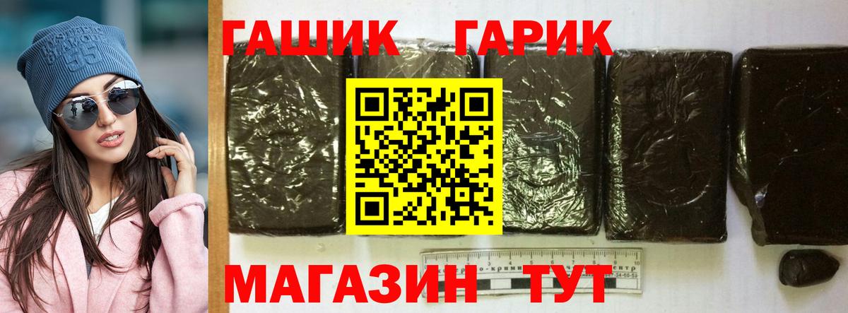 Гашиш Premium  Вход с VPN  ГАШИШ  Ивантеевка 