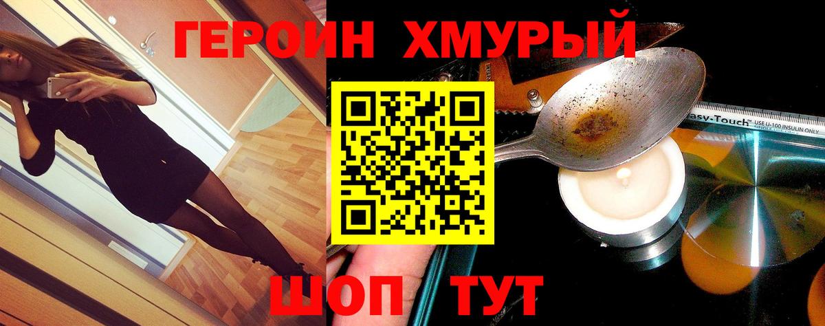 Героин Афган Ивантеевка