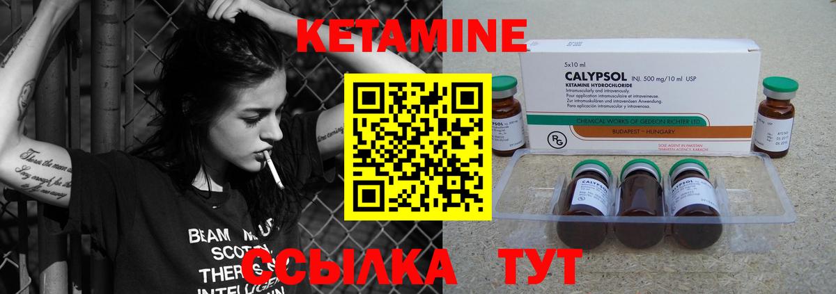 Ивантеевка  KRAKEN как зайти  Вход с VPN  Кетамин VHQ  Кетамин ketamine 