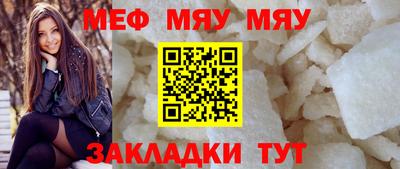 мефедрон VHQ Кумертау