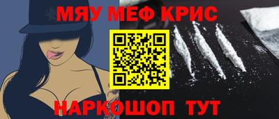 прущие крисы Кунгур