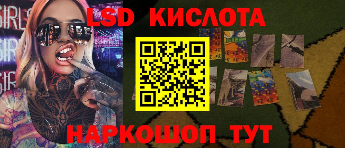 Лсд 25 экстази  Лсд 25 экстази кислота  LSD-25 экстази ecstasy  Вход с VPN  Ивантеевка 