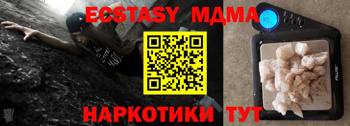 MDMA молли  Вход с VPN  Ивантеевка 