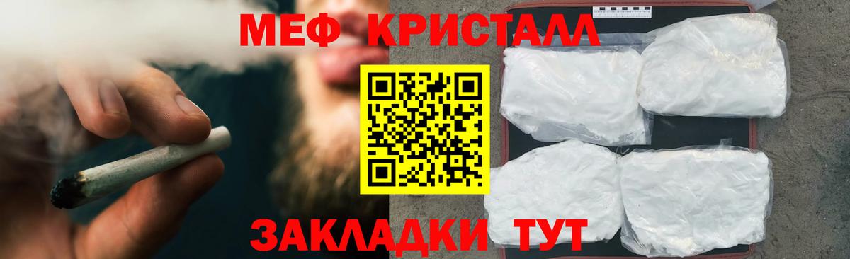 Мефедрон  Ивантеевка