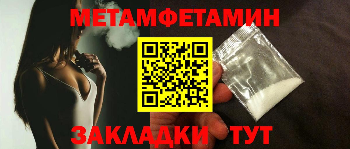 Ивантеевка  МЕТАМФЕТАМИН  Вход с VPN  МЕТАМФЕТАМИН винт 