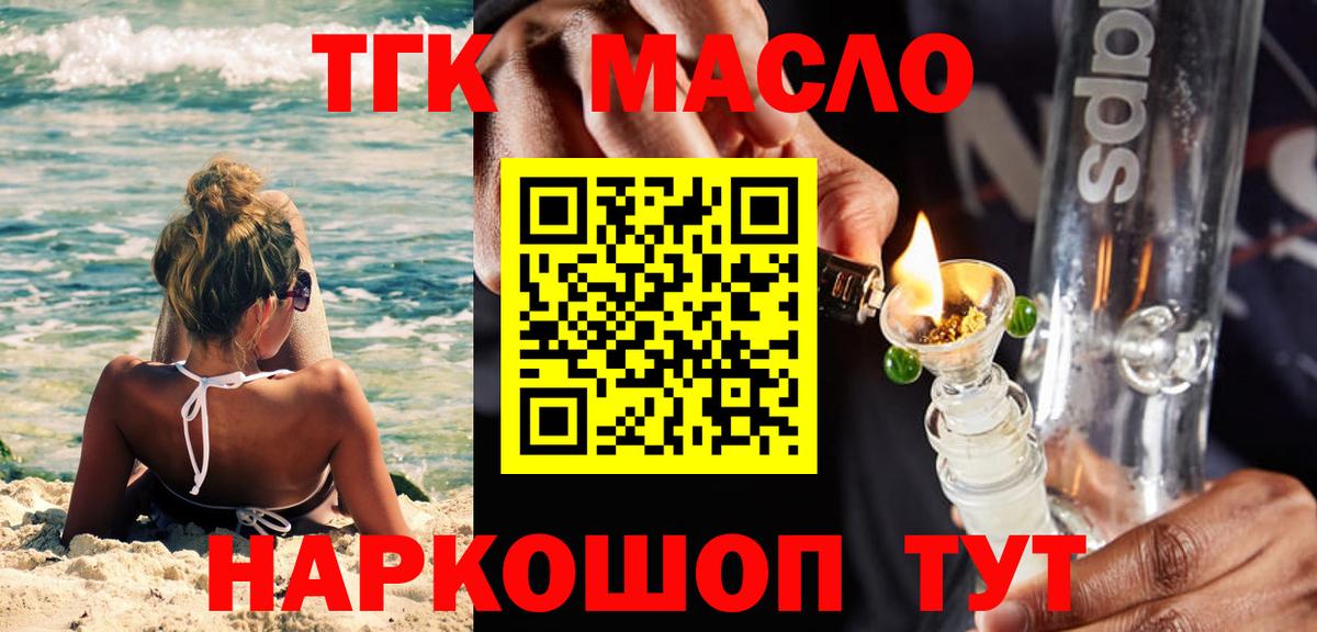 Дистиллят ТГК вейп с тгк Ивантеевка